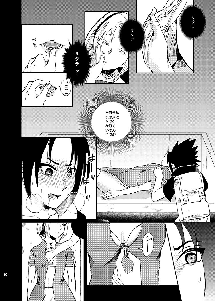 Sleeping Cherry Blossom page 8 full