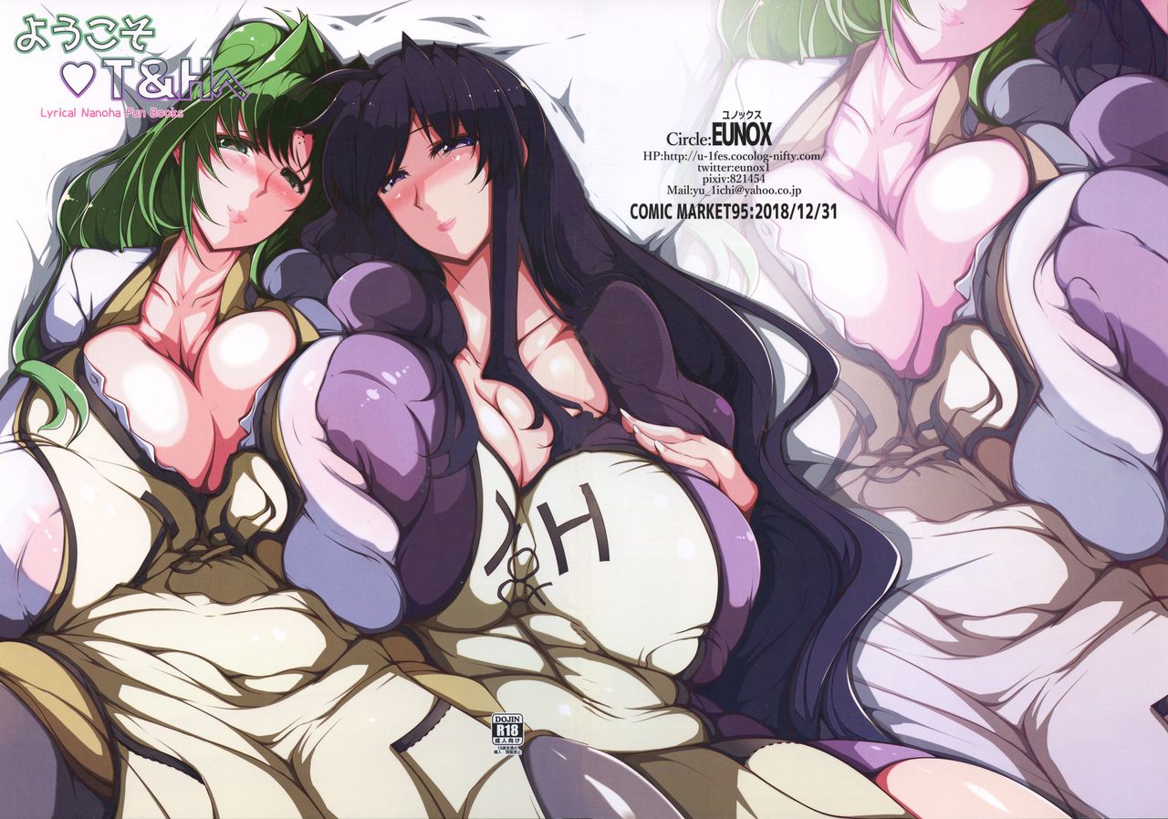 Youkoso T&amp; H e page 1 full