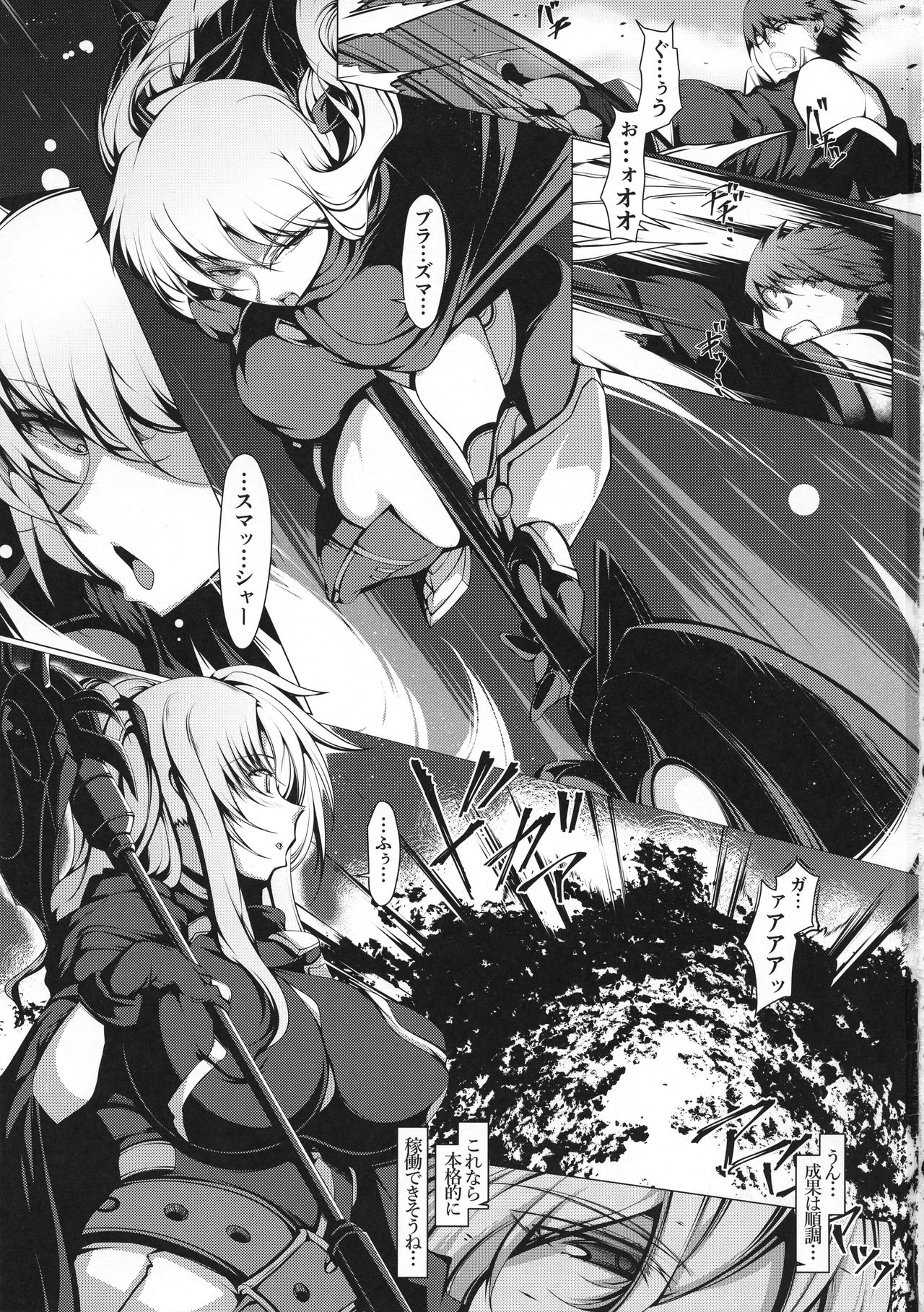 Youkoso T&amp; H e page 2 full