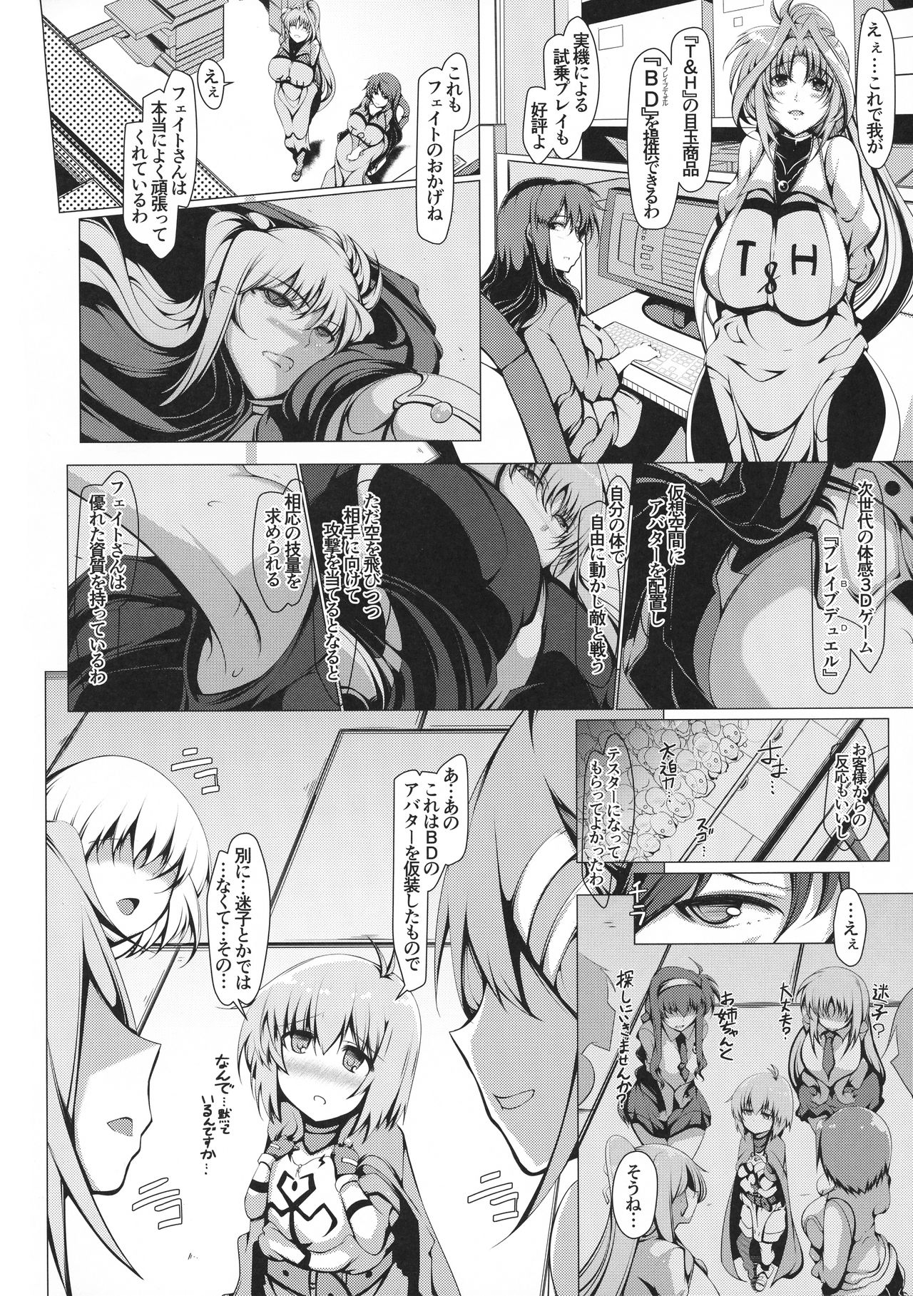 Youkoso T&amp; H e page 3 full