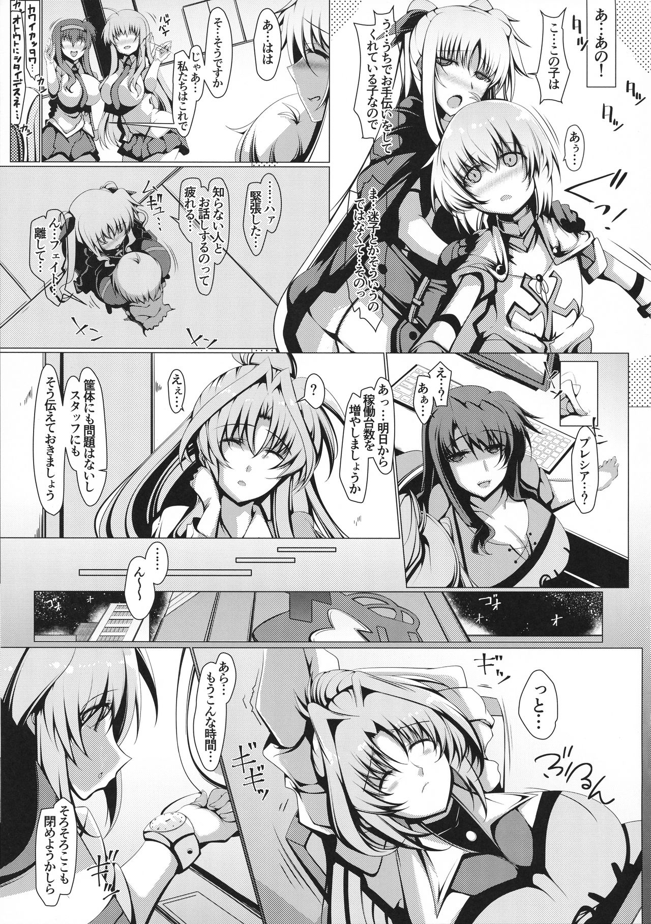 Youkoso T&amp; H e page 4 full