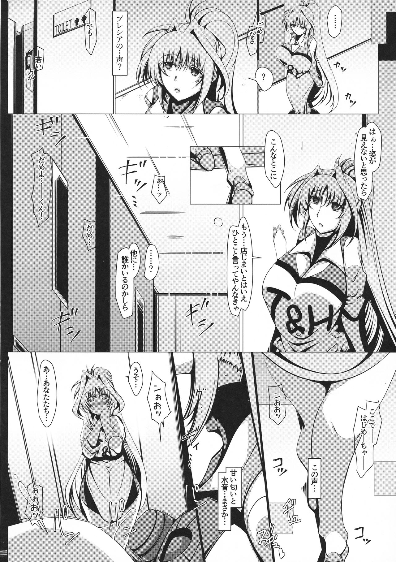 Youkoso T&amp; H e page 5 full