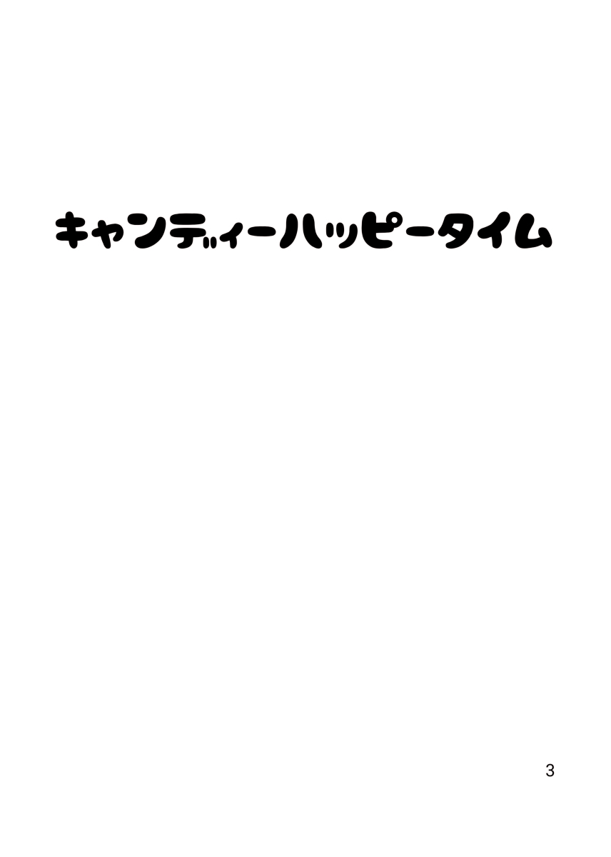Sekai wa Mousugu Torokedasu page 2 full