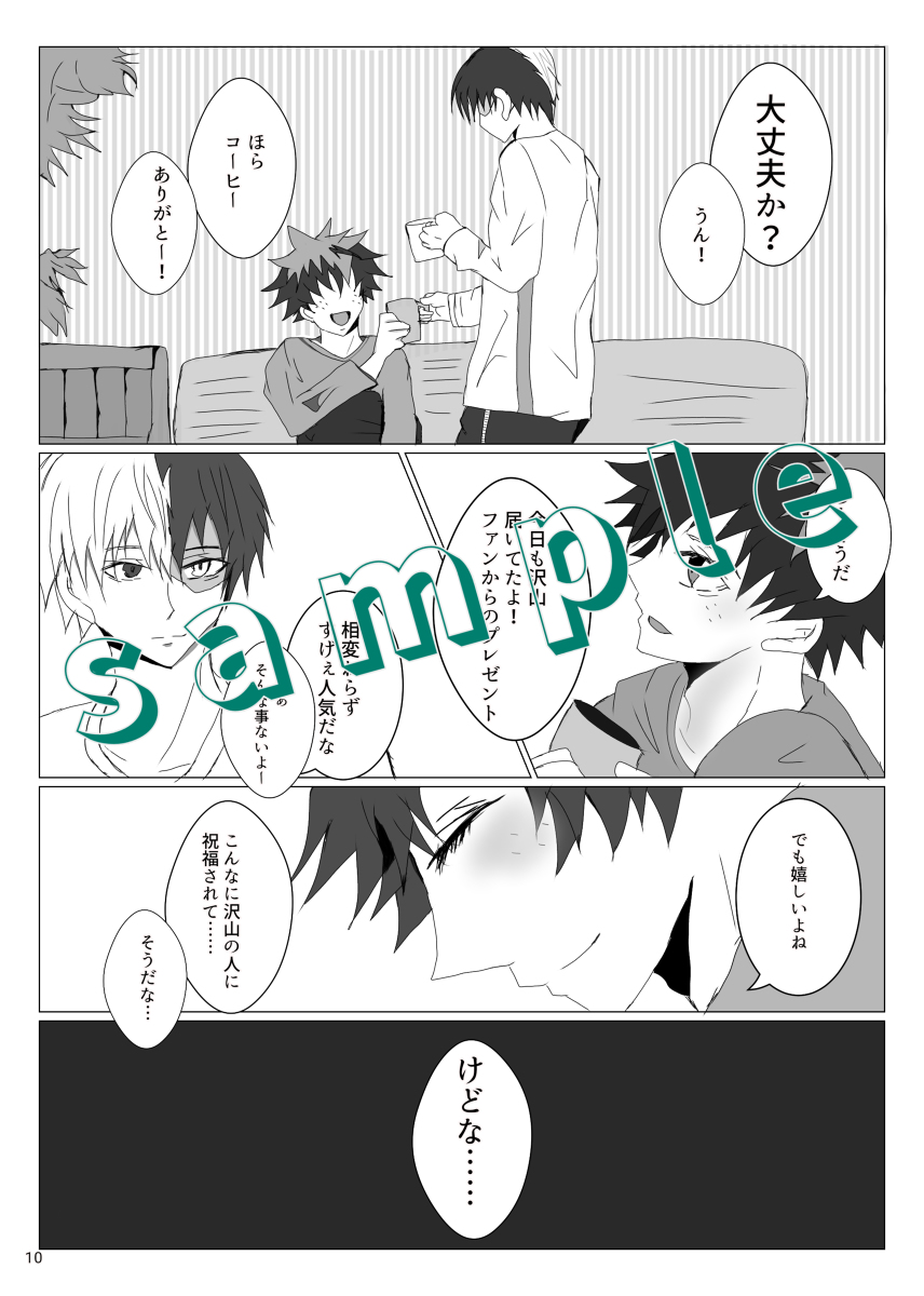 Sekai wa Mousugu Torokedasu page 5 full