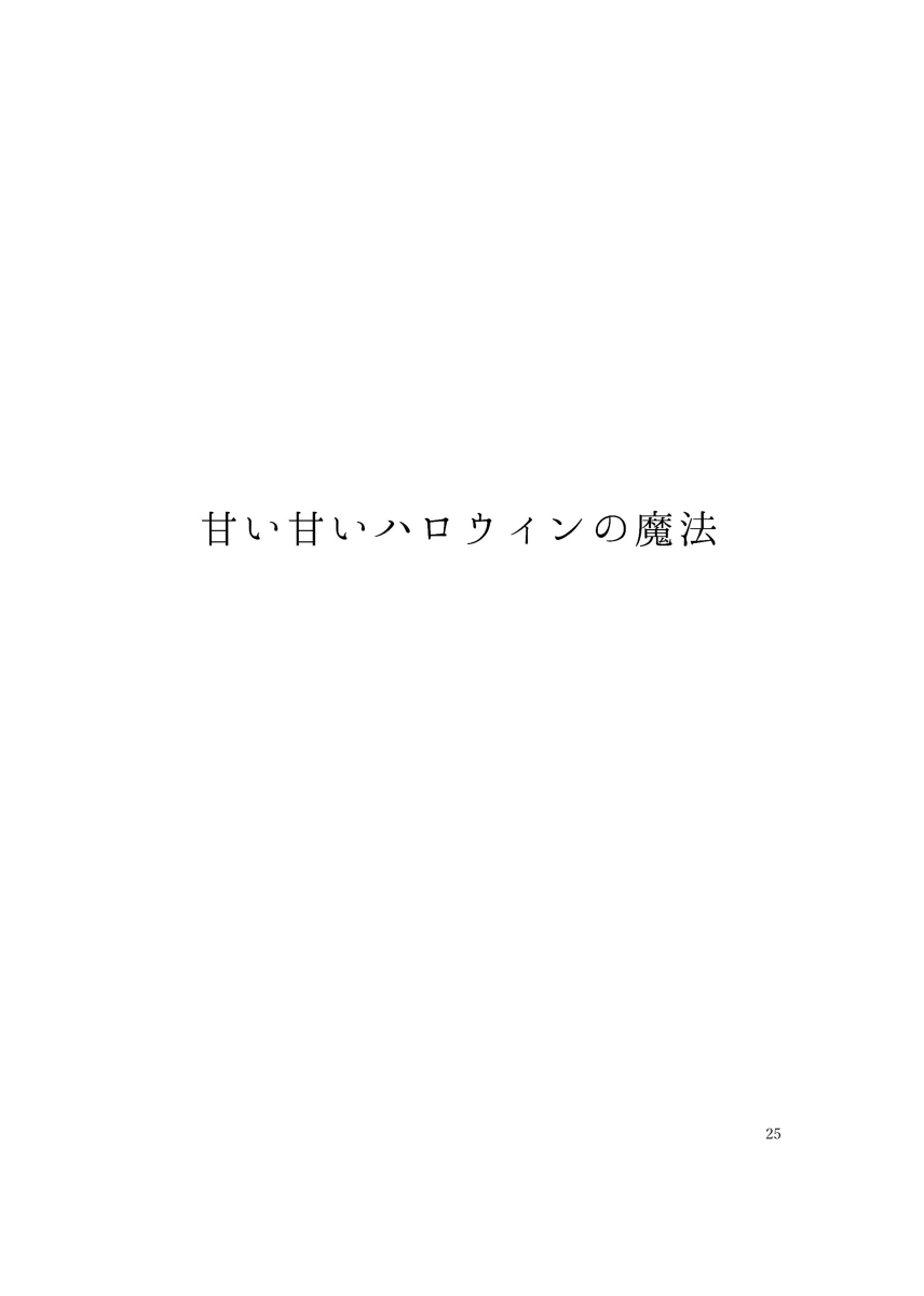 Sekai wa Mousugu Torokedasu page 7 full