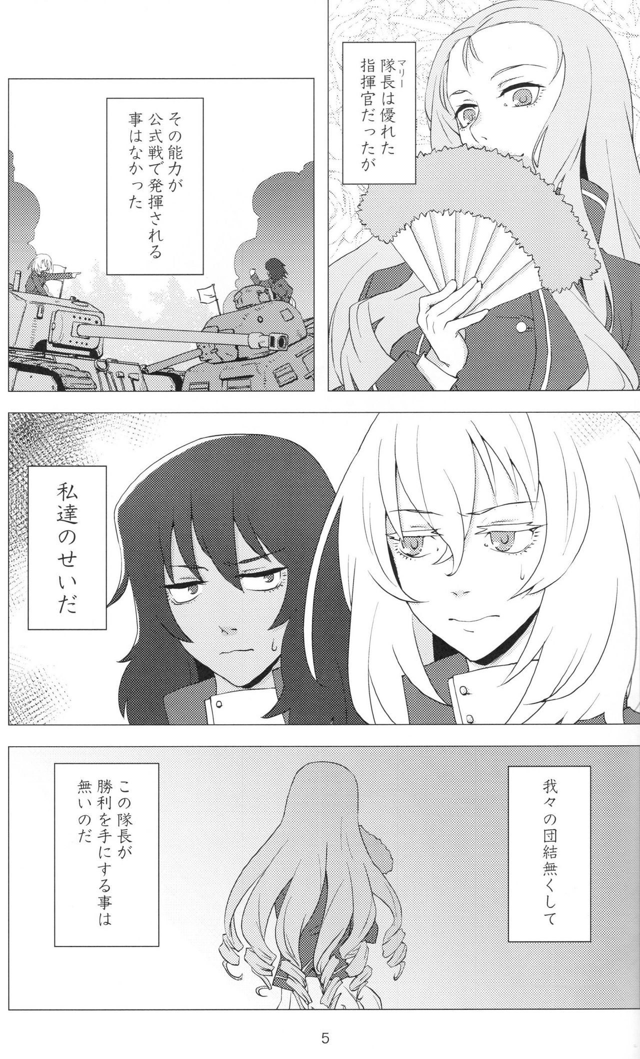 French Toast page 4 full