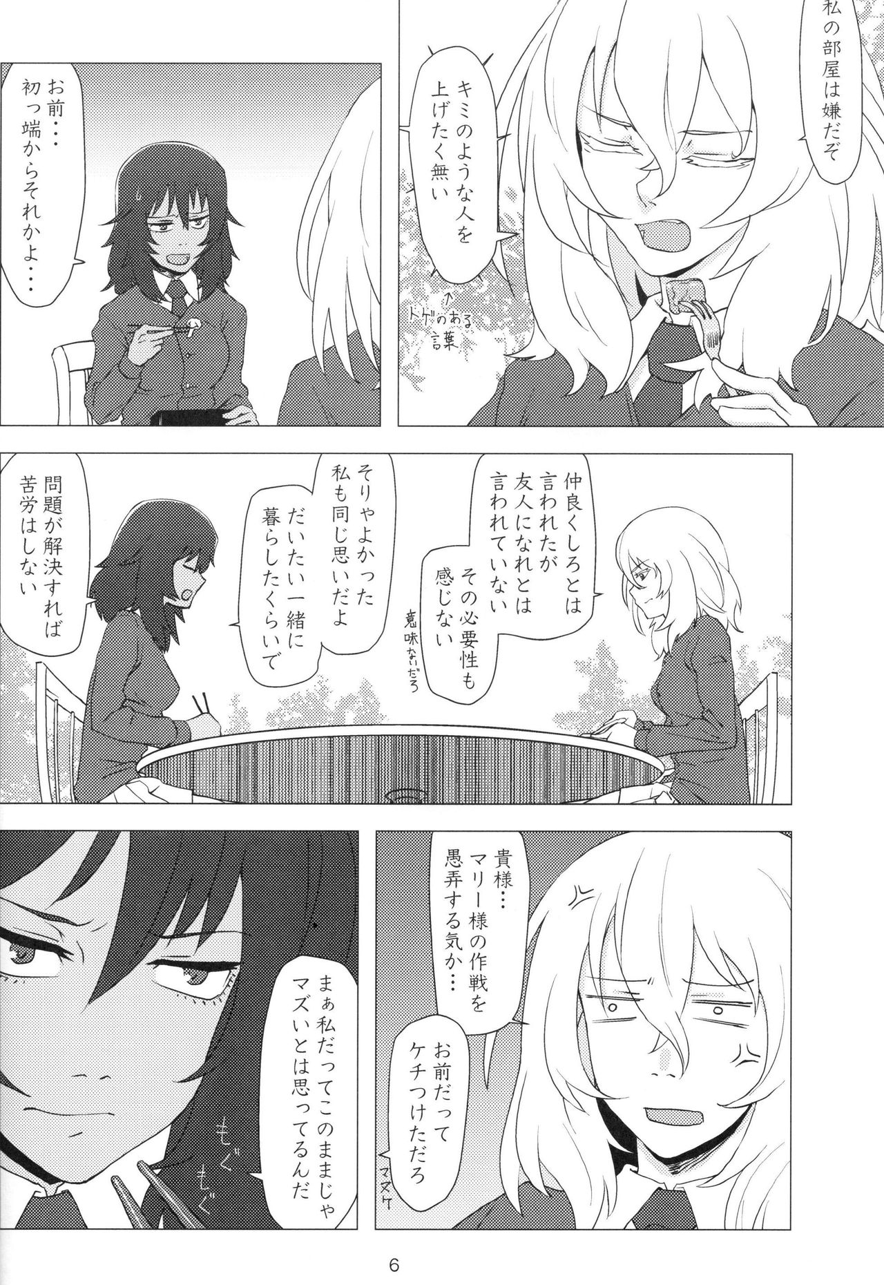 French Toast page 5 full