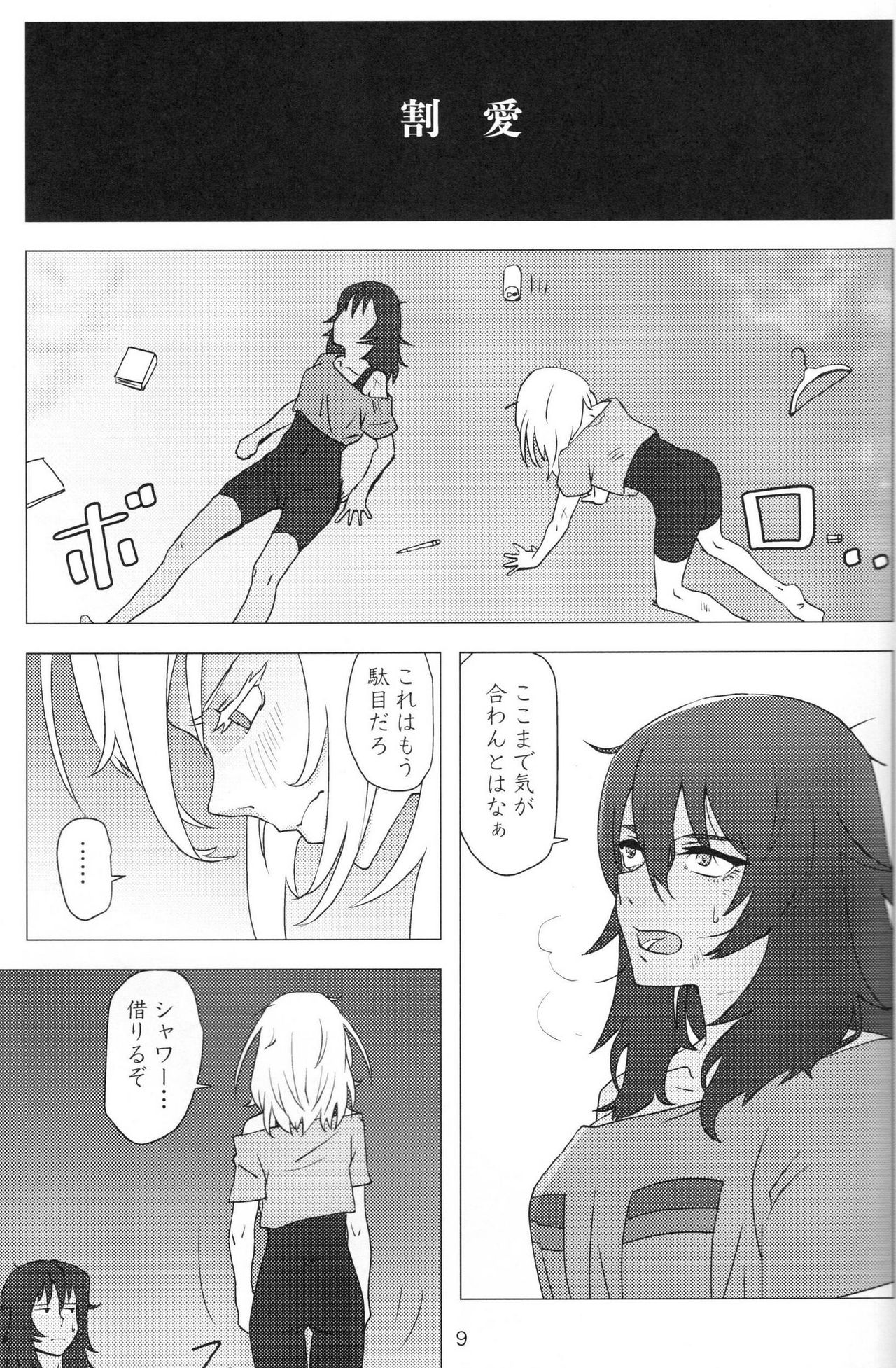 French Toast page 8 full