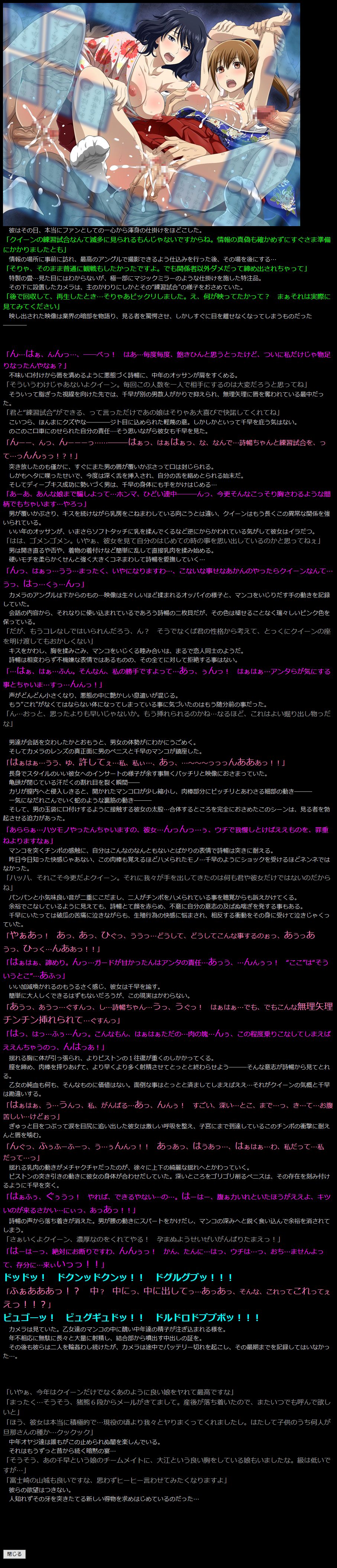 Hanken Chara Shokushu Ryoujoku CG Shuu No. 255!! Chihayafuru Haa Haa CG Shuu page 2 full
