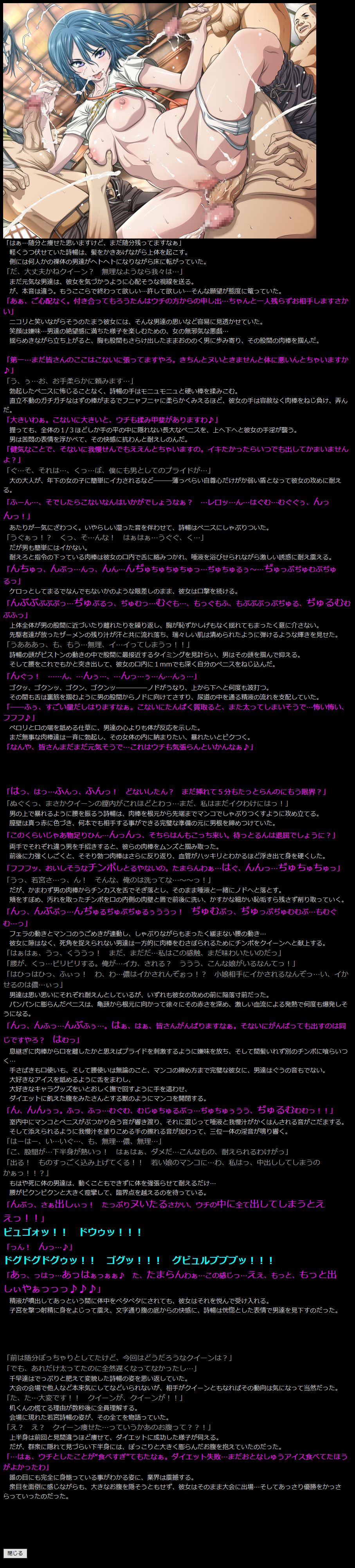 Hanken Chara Shokushu Ryoujoku CG Shuu No. 255!! Chihayafuru Haa Haa CG Shuu page 5 full