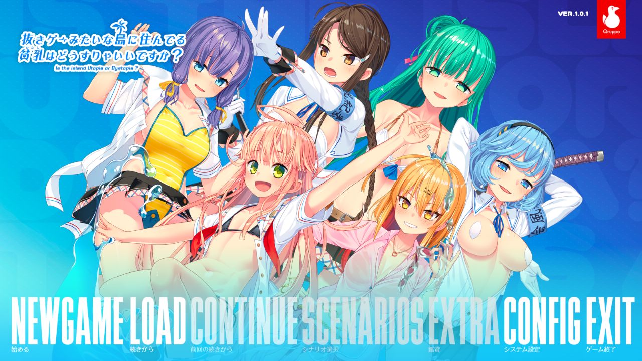 Nukige Mitai na Shima ni Sunderu Watashi wa Dou Surya Ii Desu ka? page 1 full