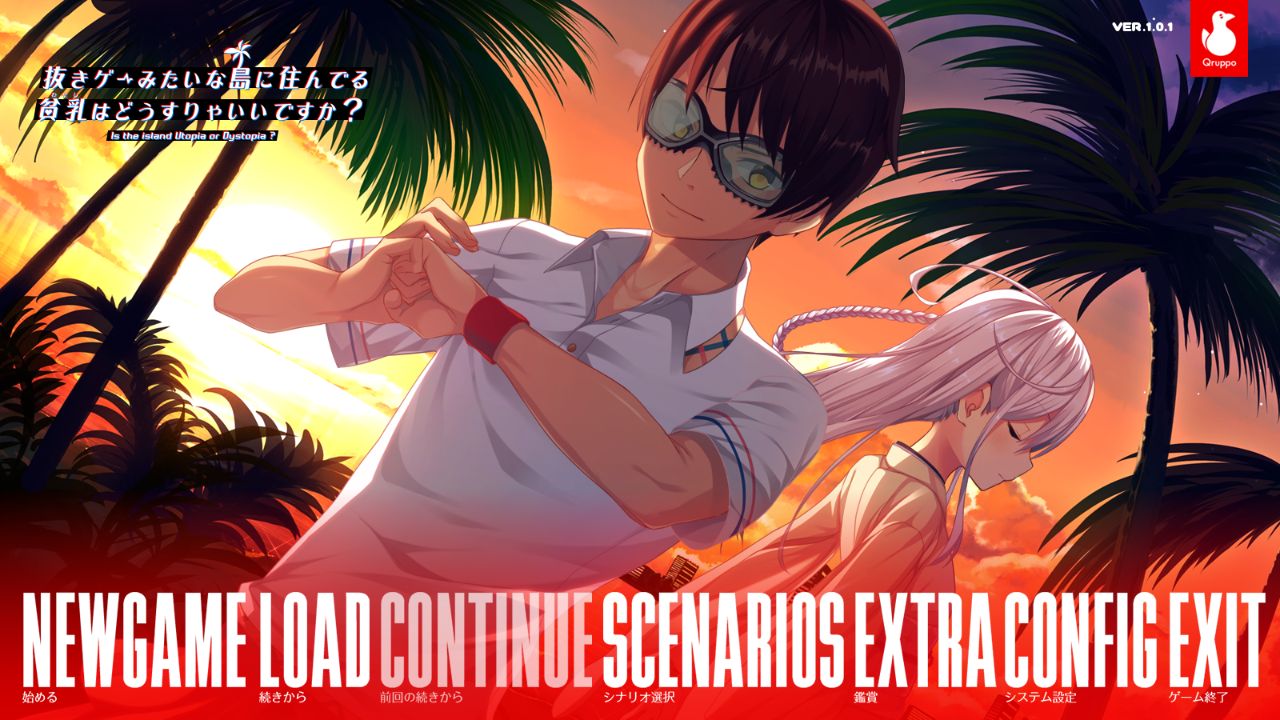 Nukige Mitai na Shima ni Sunderu Watashi wa Dou Surya Ii Desu ka? page 2 full