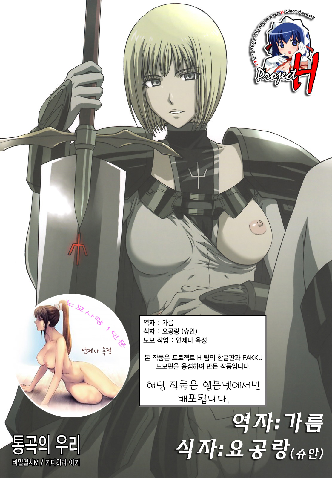 Doukoku no Ori page 1 full