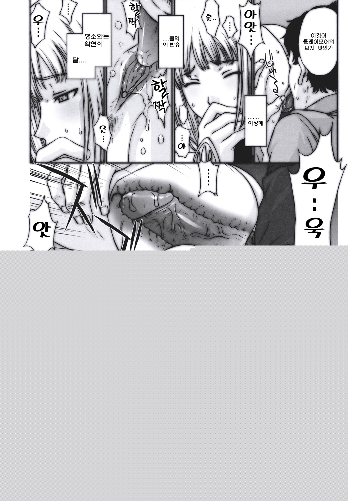 Doukoku no Ori page 10 full