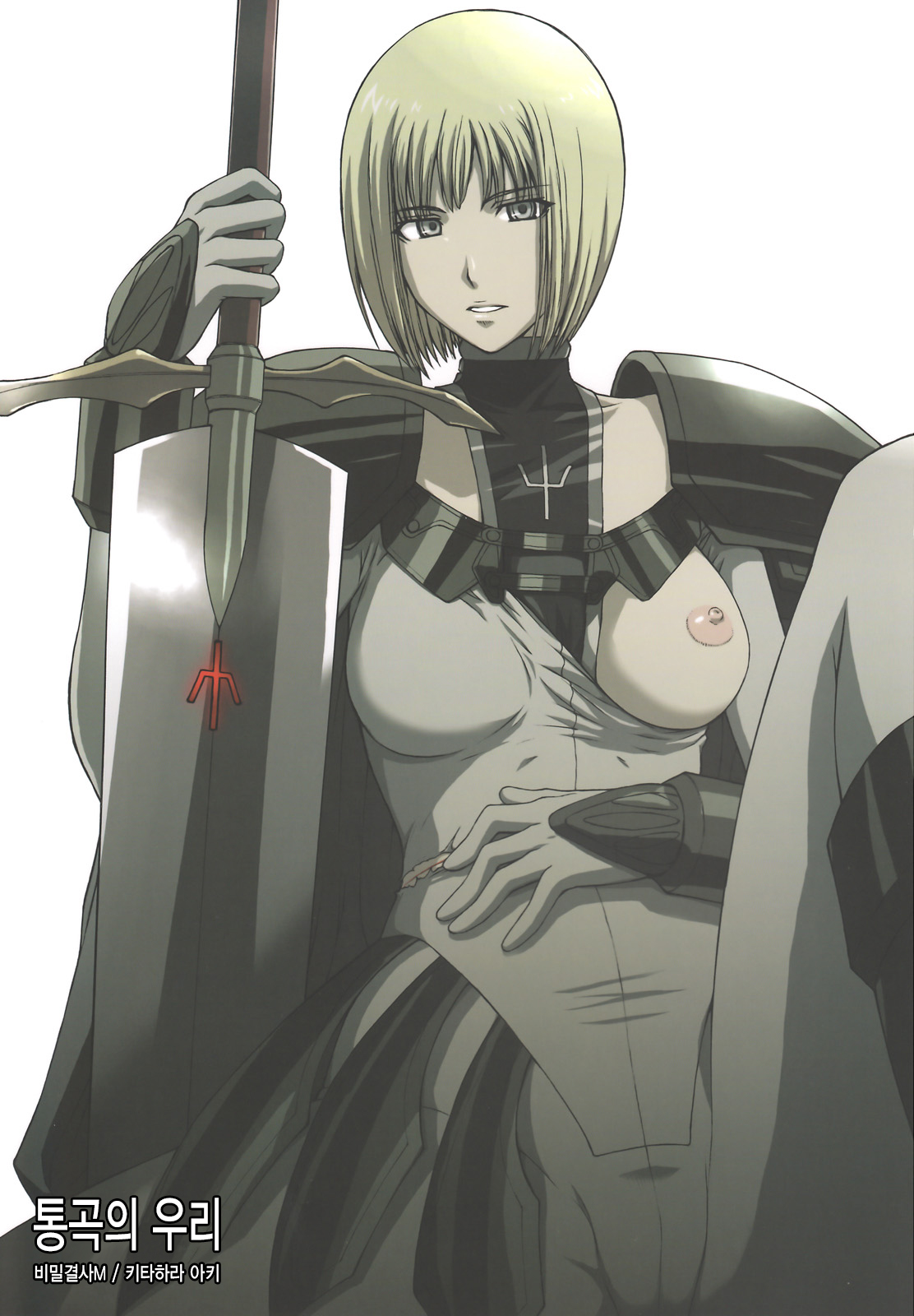 Doukoku no Ori page 2 full