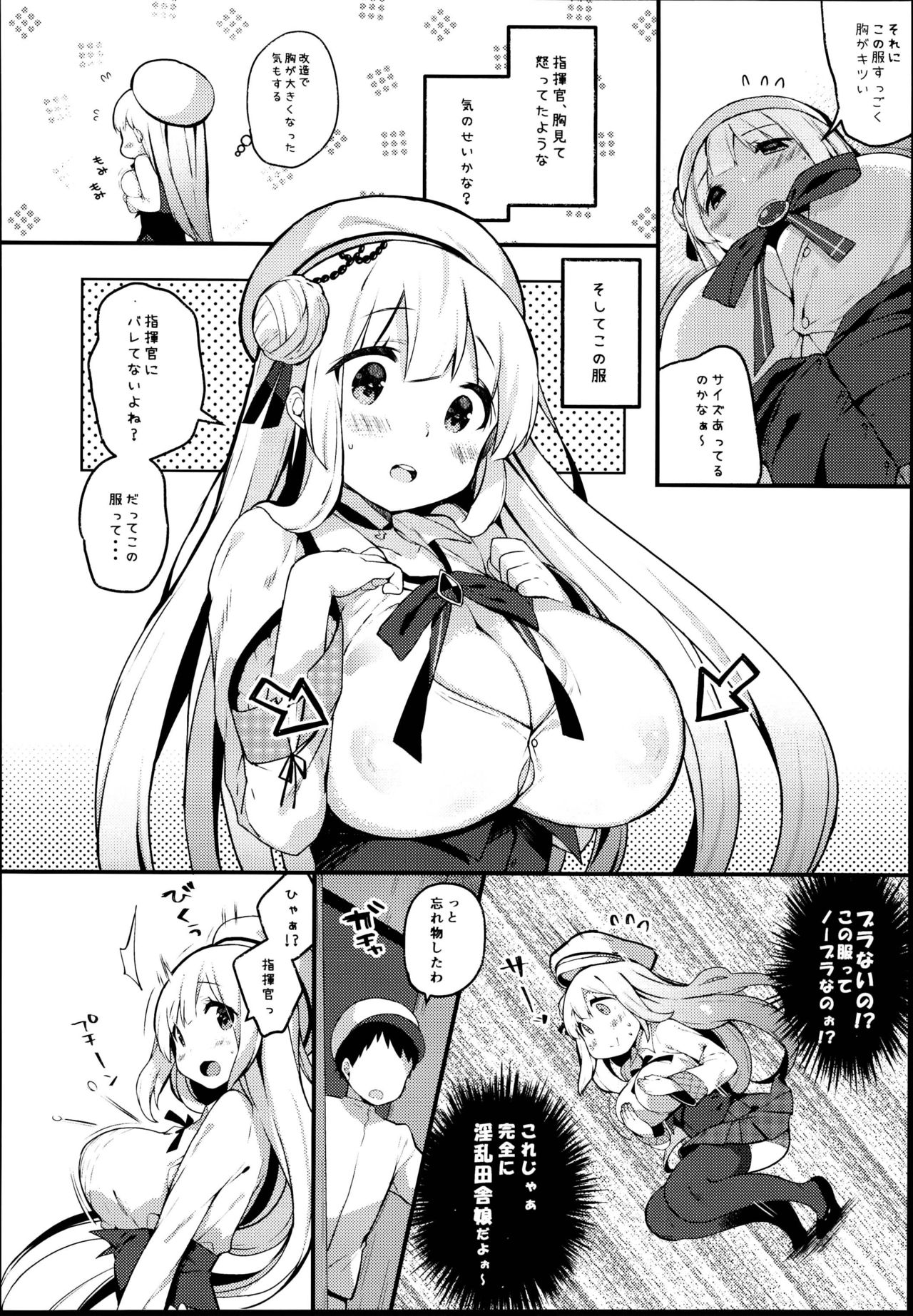 Koisuru Otome Cygnet-chan page 6 full