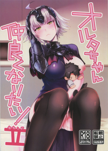 Alter-chan Nakayoku Naritai! Second cover