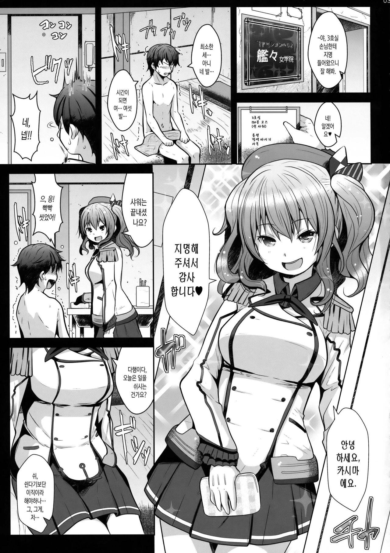 120-ppun Danyaku Museigen Batsubyou Course | 120분 탄약무제한 발묘 코스 page 2 full