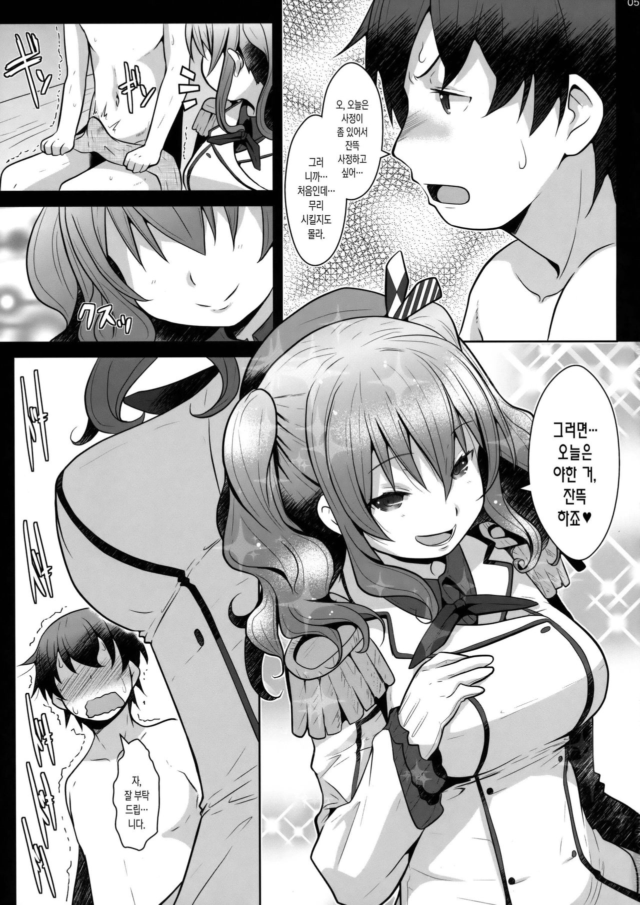 120-ppun Danyaku Museigen Batsubyou Course | 120분 탄약무제한 발묘 코스 page 4 full