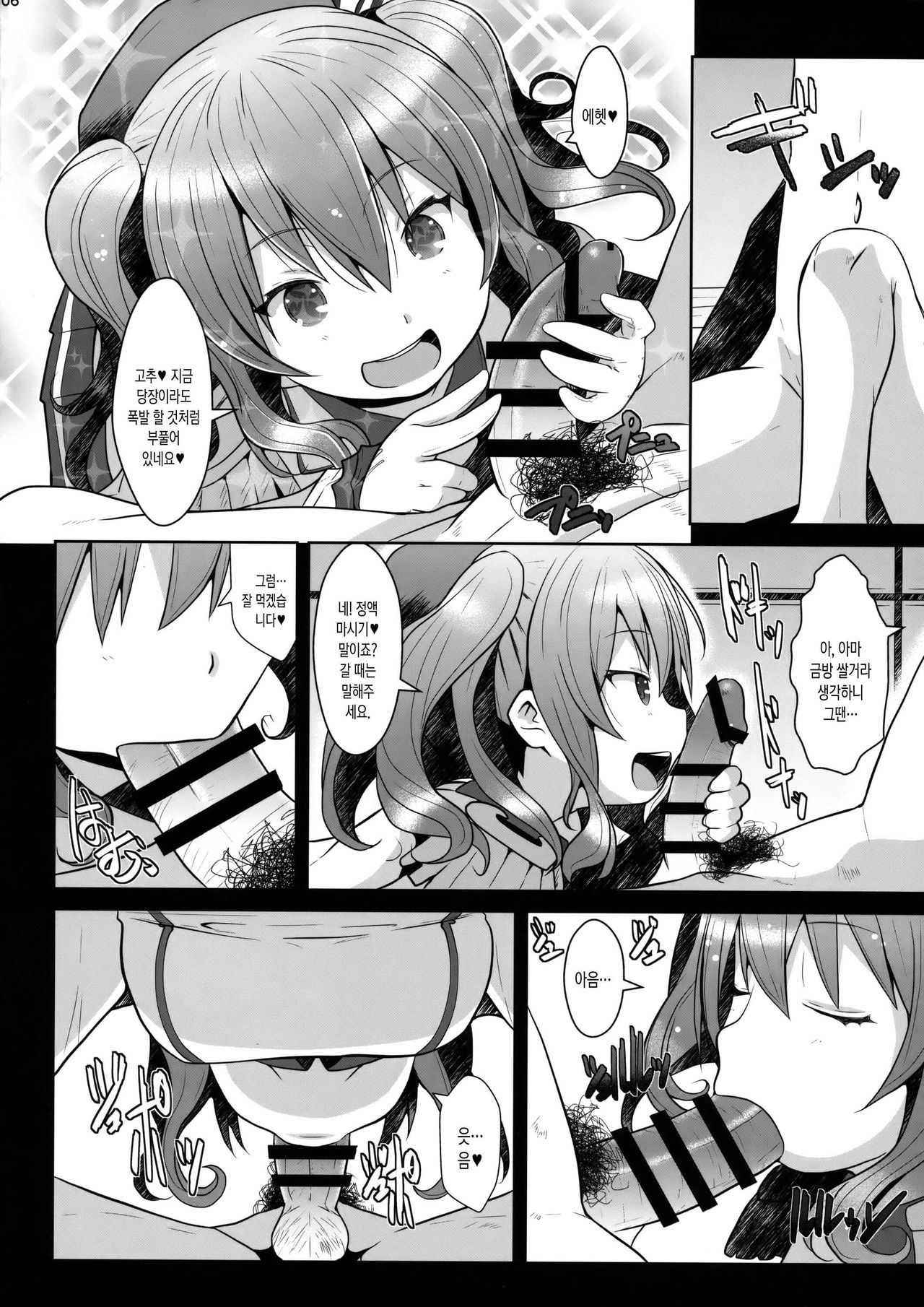 120-ppun Danyaku Museigen Batsubyou Course | 120분 탄약무제한 발묘 코스 page 5 full