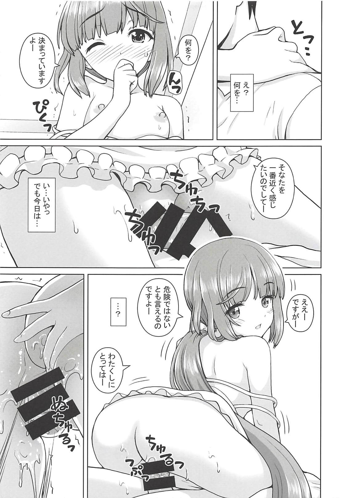 Gimon na Yoshinon page 10 full