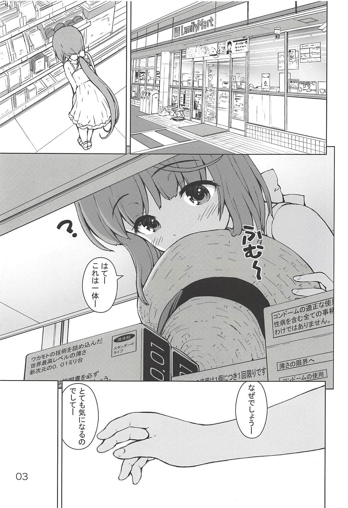 Gimon na Yoshinon page 2 full