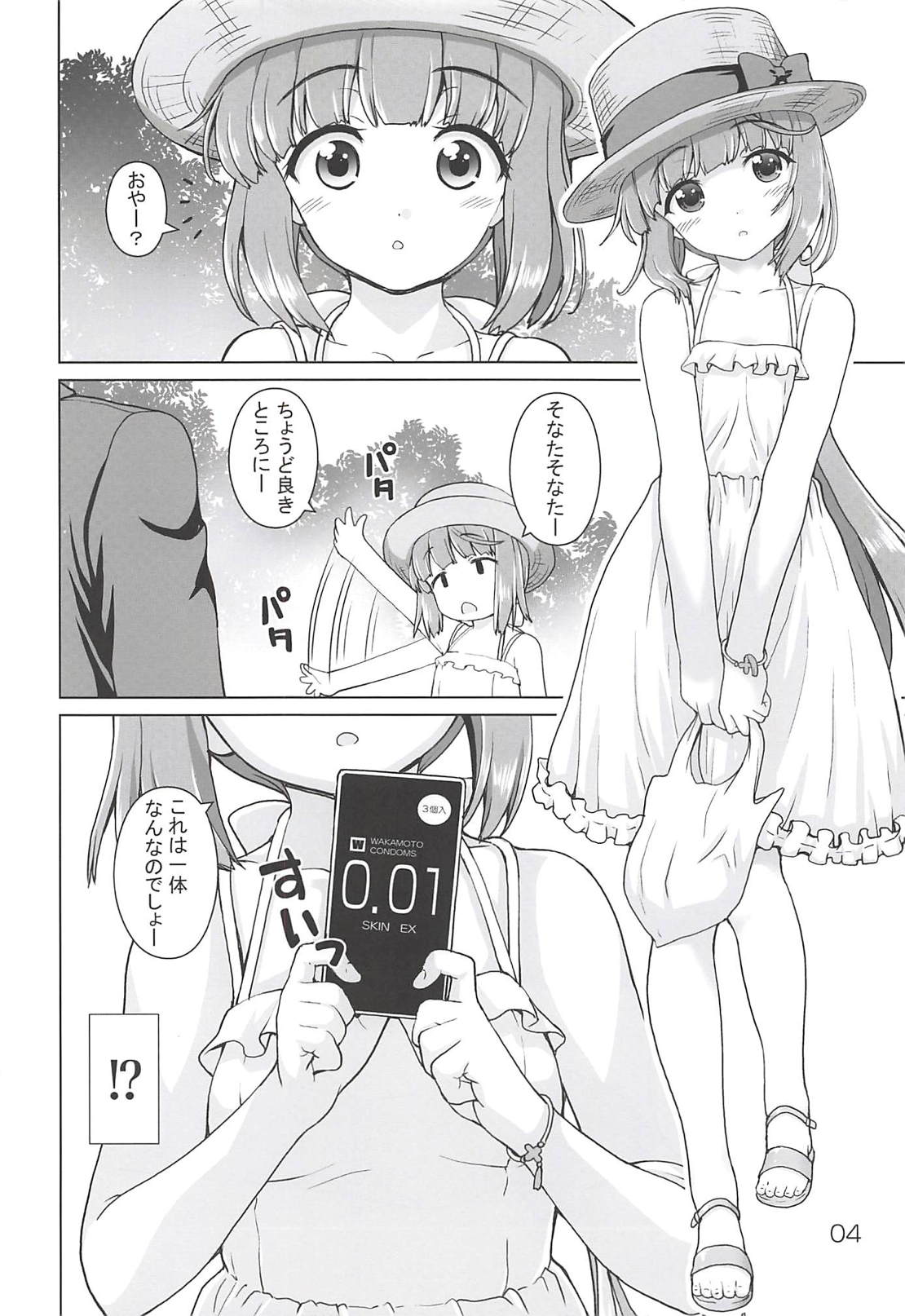 Gimon na Yoshinon page 3 full