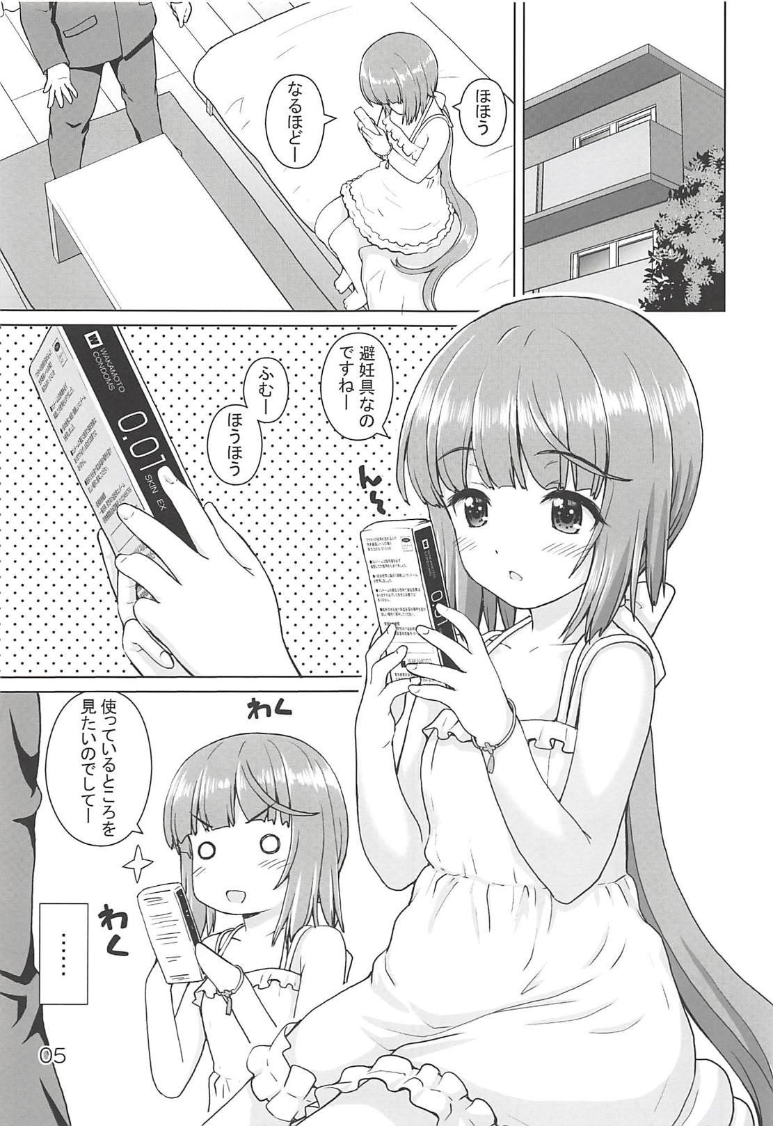 Gimon na Yoshinon page 4 full