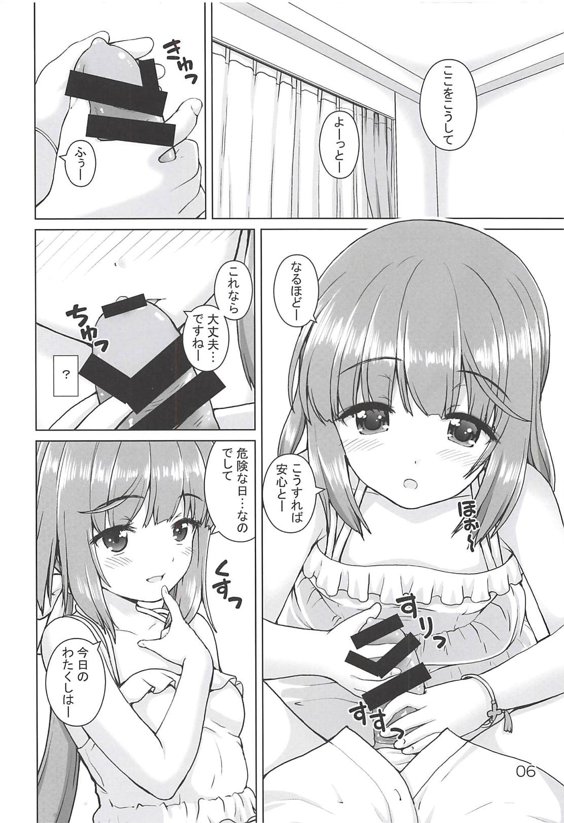 Gimon na Yoshinon page 5 full