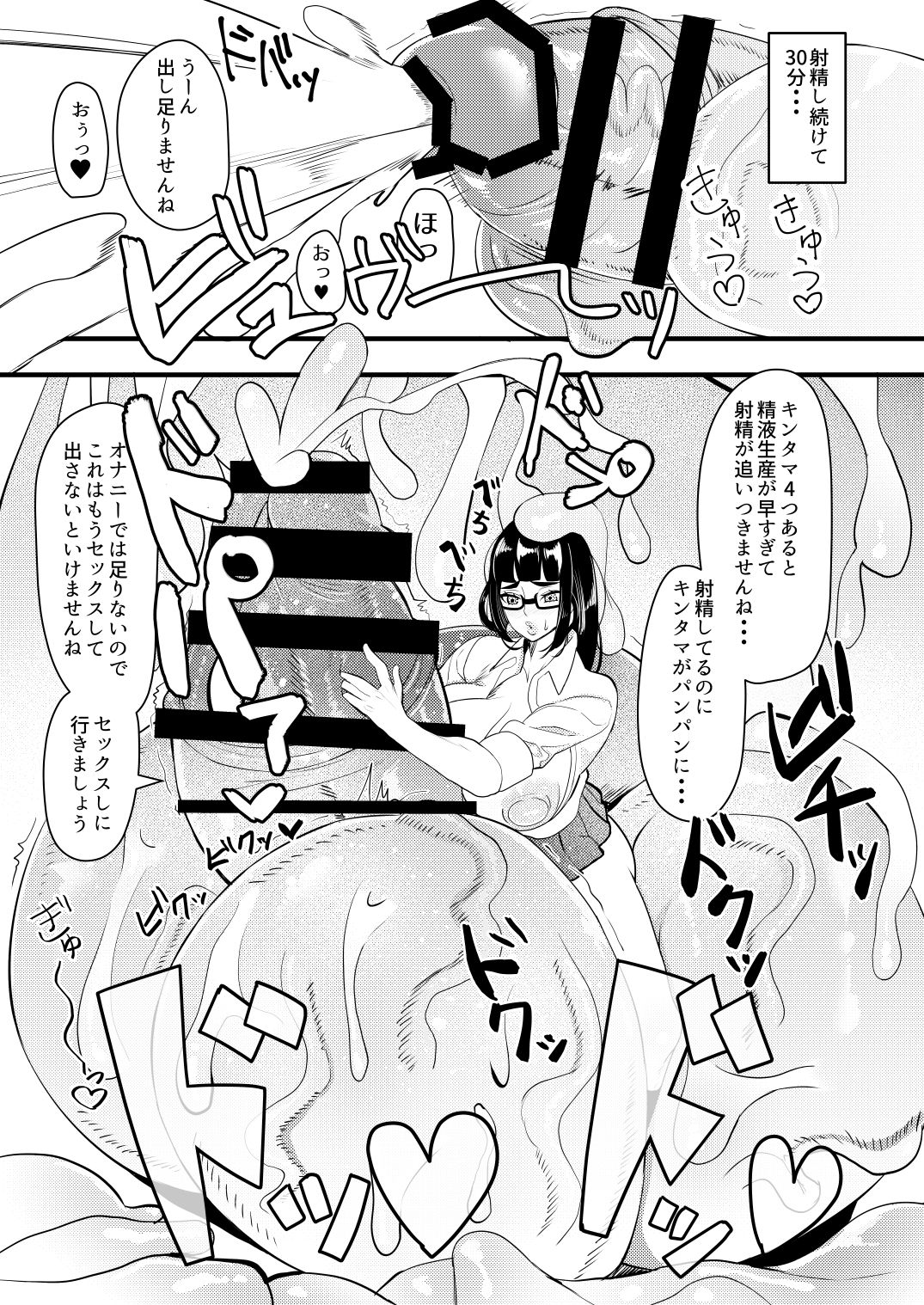 Bakukon Futanari Joshi - Aan Bakkyun Bakkyun Itsumo no Shasei Asobi page 5 full