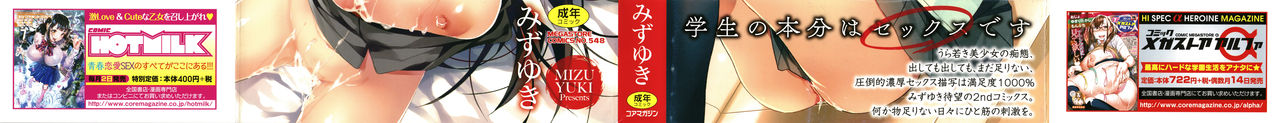 Watashi no Zenbu Oshiete Ageru - I'll Tell You All of Me | 나의 전부 가르쳐줄게 page 3 full