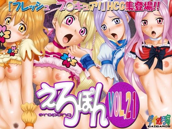 Eropon VOL.21 page 1 full
