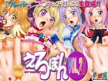 Eropon VOL.21 cover
