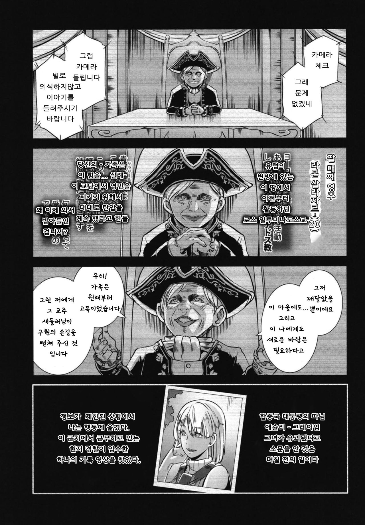 GAME OVERS page 3 full