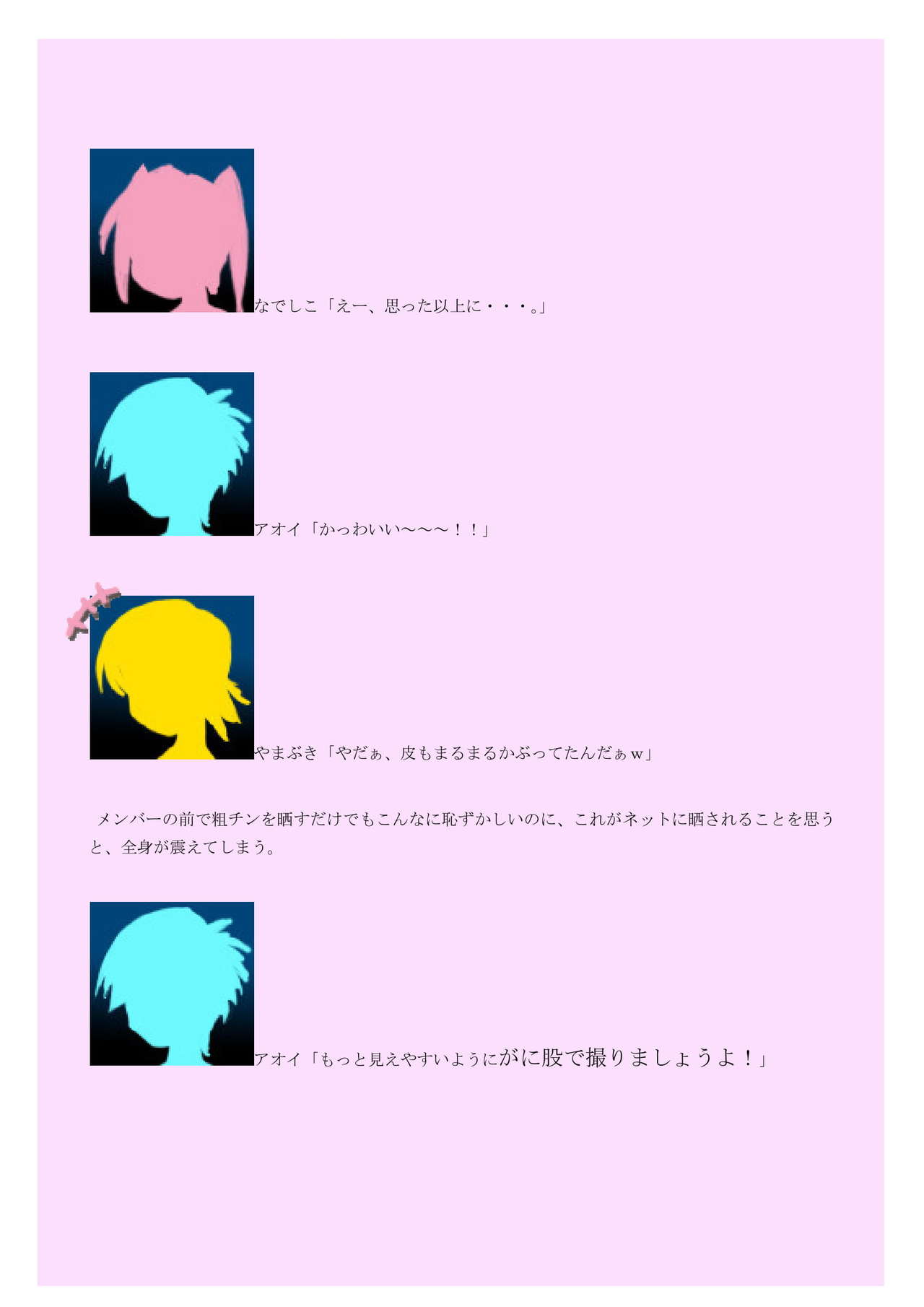 Hadaka Odori Kouza ~Houkei Futanari Idol Mashiro Hen~ page 6 full