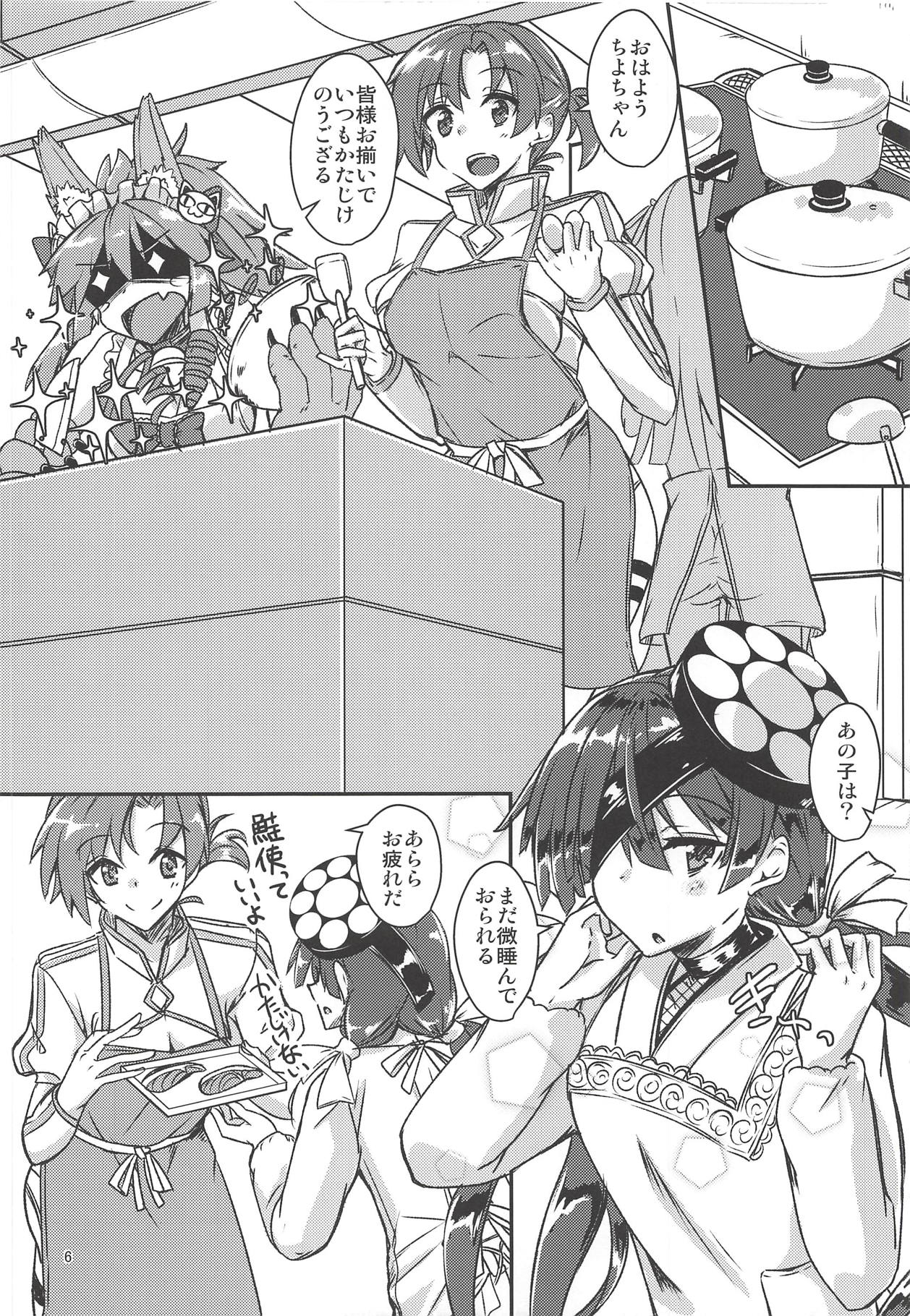 Paraiso-chan o "Chii-chan" tte Yonde Medetai Hibi page 5 full