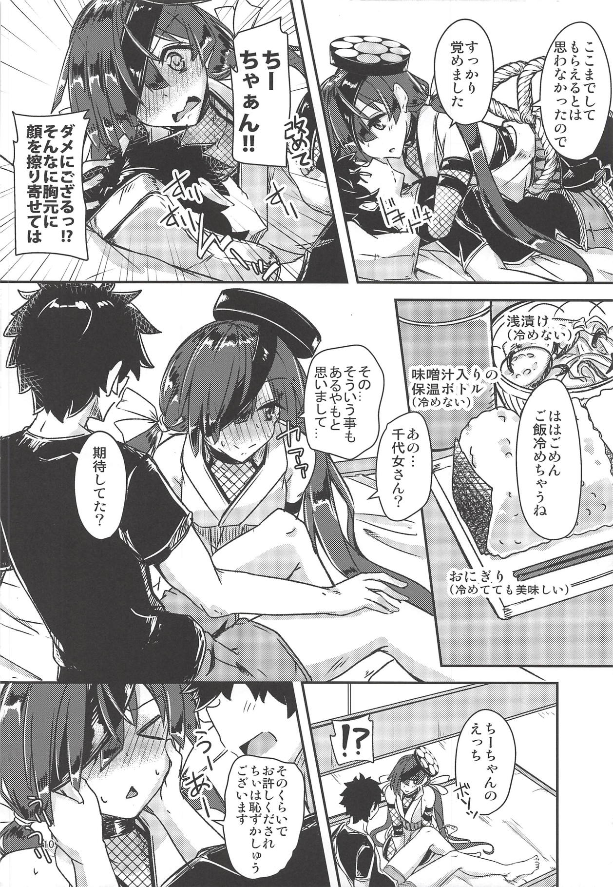 Paraiso-chan o "Chii-chan" tte Yonde Medetai Hibi page 9 full