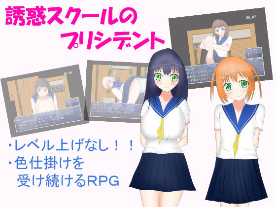 Yuuwaku School no President page 1 full