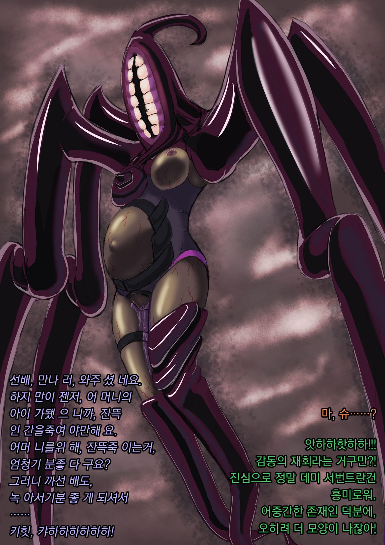 7 Sho no Are | 7장의 그거 page 8 full