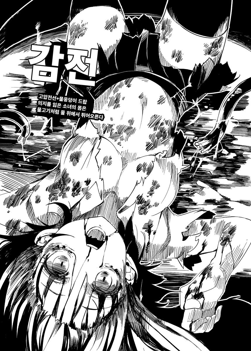 HEAD SHOT File.00 page 7 full