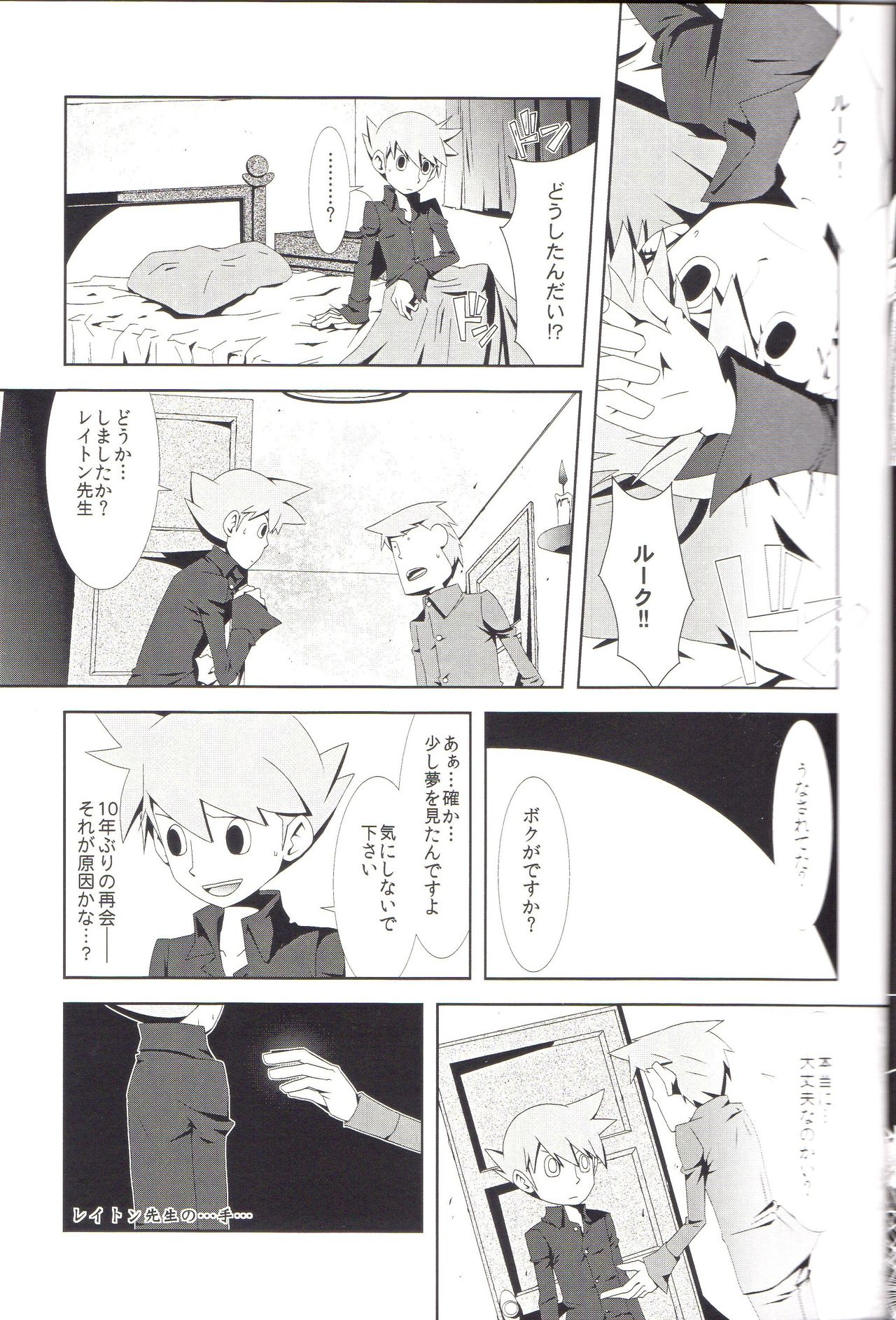 Anata Note page 5 full
