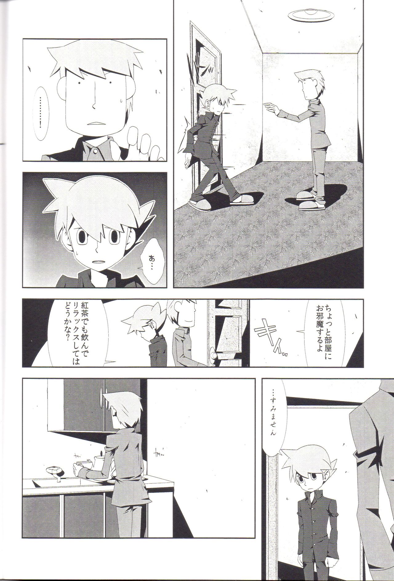 Anata Note page 6 full