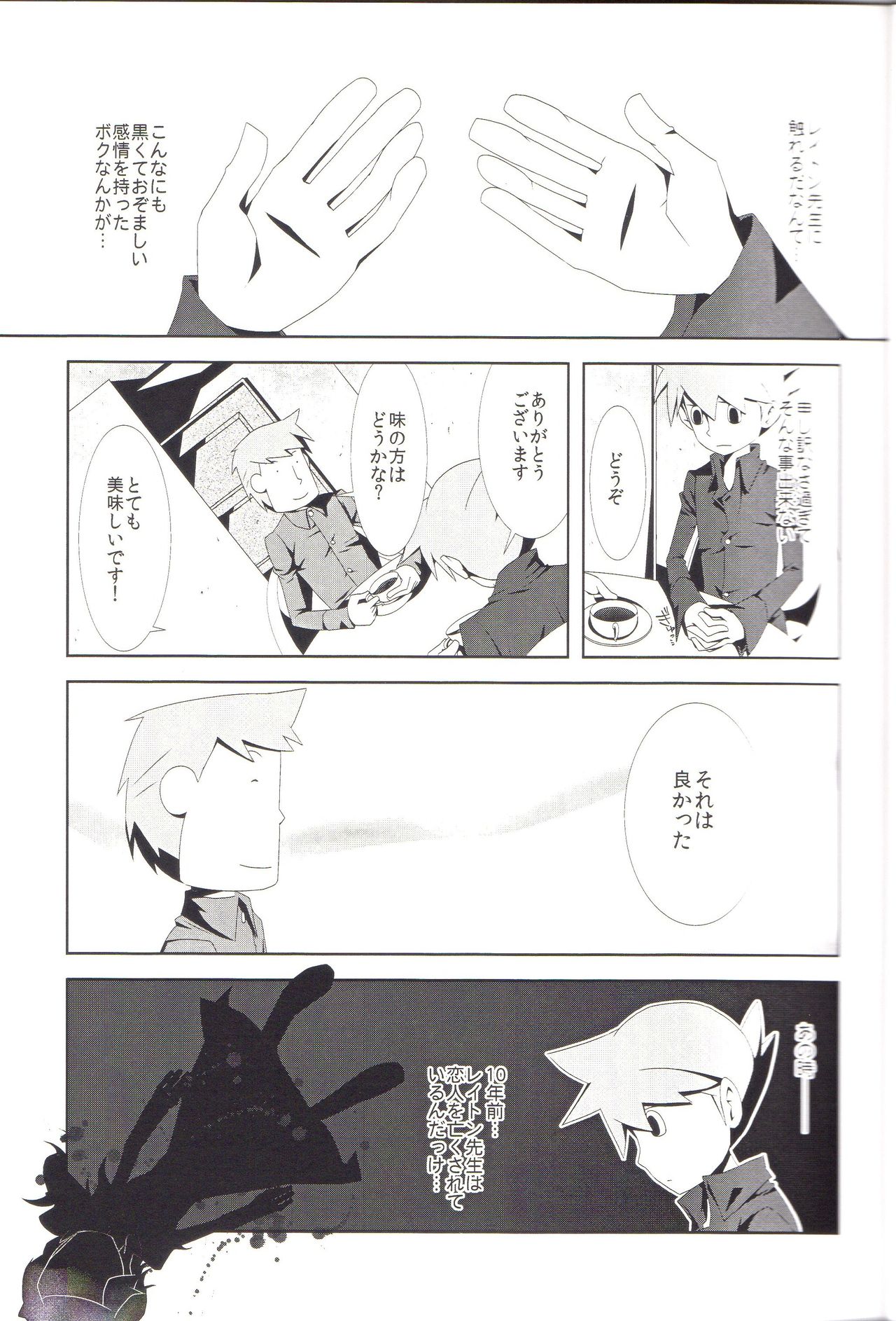 Anata Note page 7 full