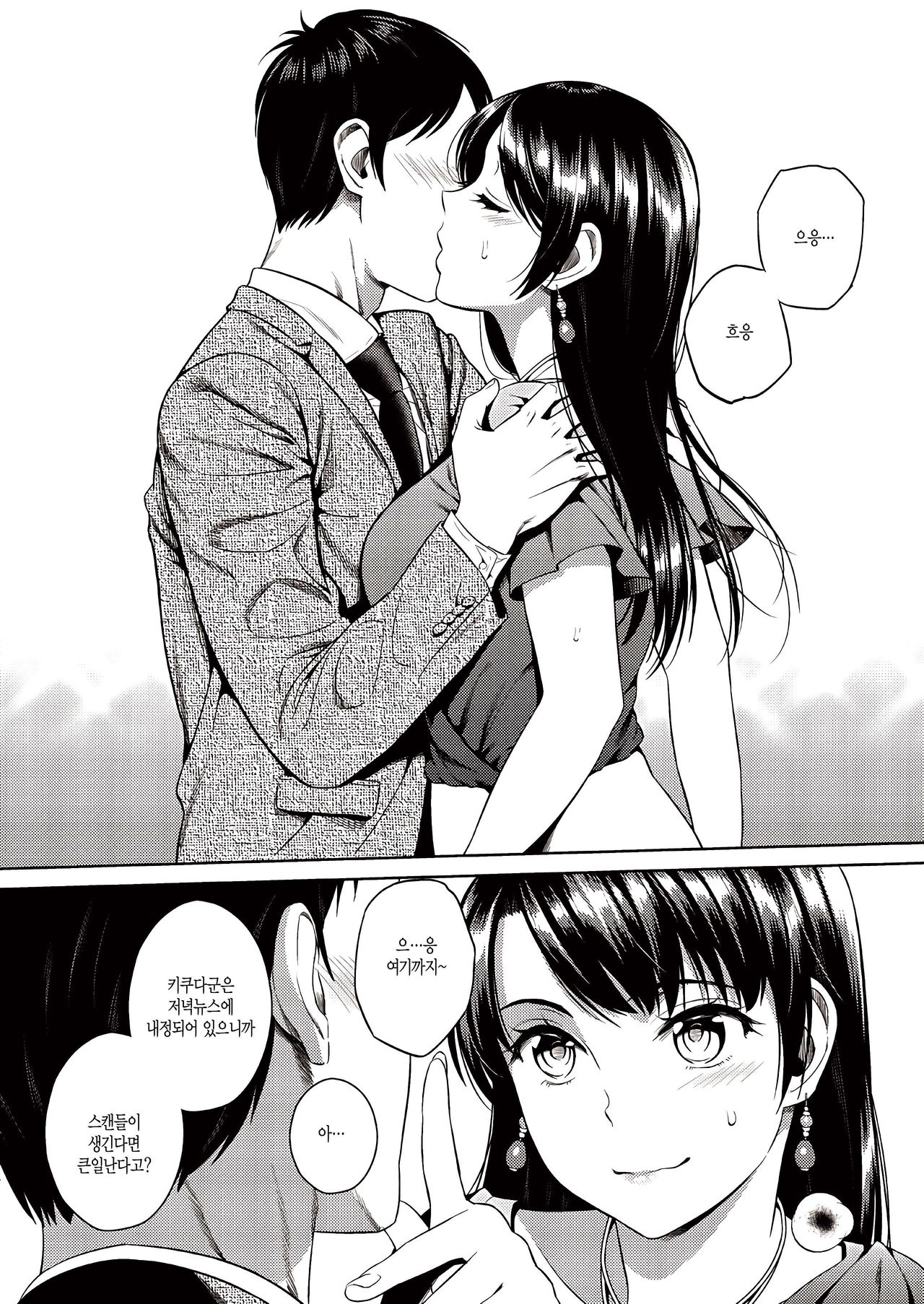 Joshi Ana page 3 full