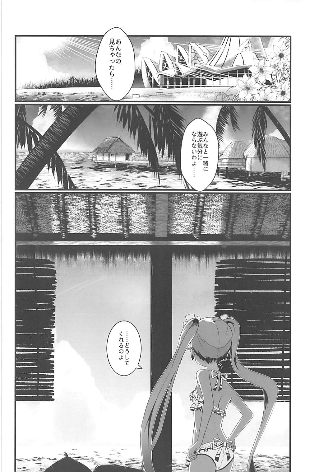 Kojirase Fresh Nama page 5 full