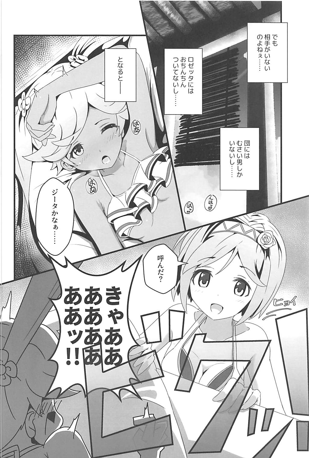 Kojirase Fresh Nama page 9 full
