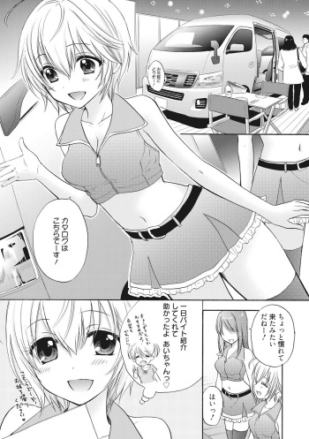 Houkago Love Mode 10 cover