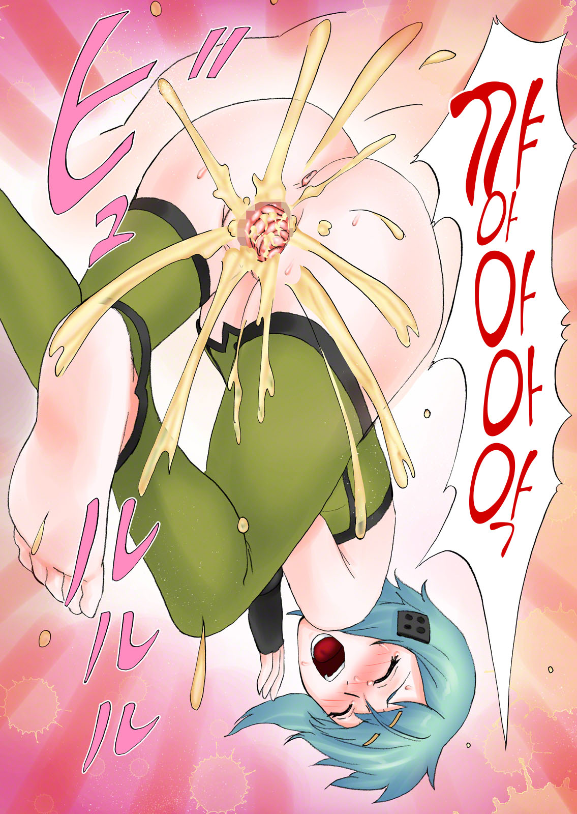 Akumu kara no Toubou page 9 full
