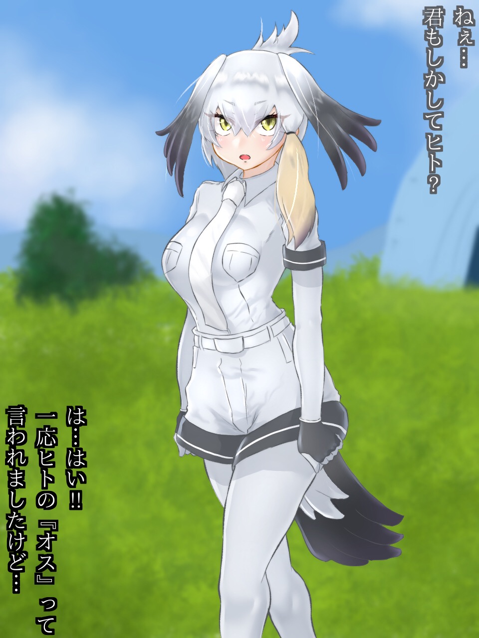 Hashibiro-chan to Ecchi de Rikai!? page 4 full