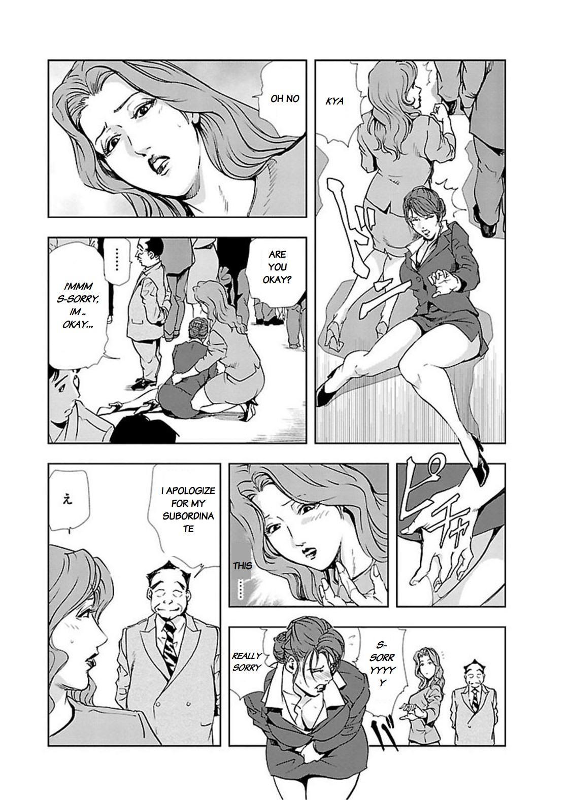 Nikuhisyo Yukiko chapter 12 page 5 full